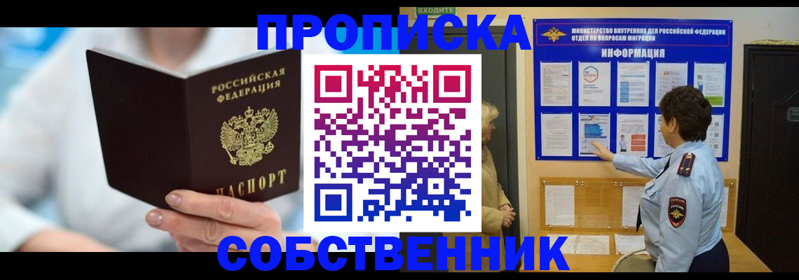 прописка гарантия в Марксе
