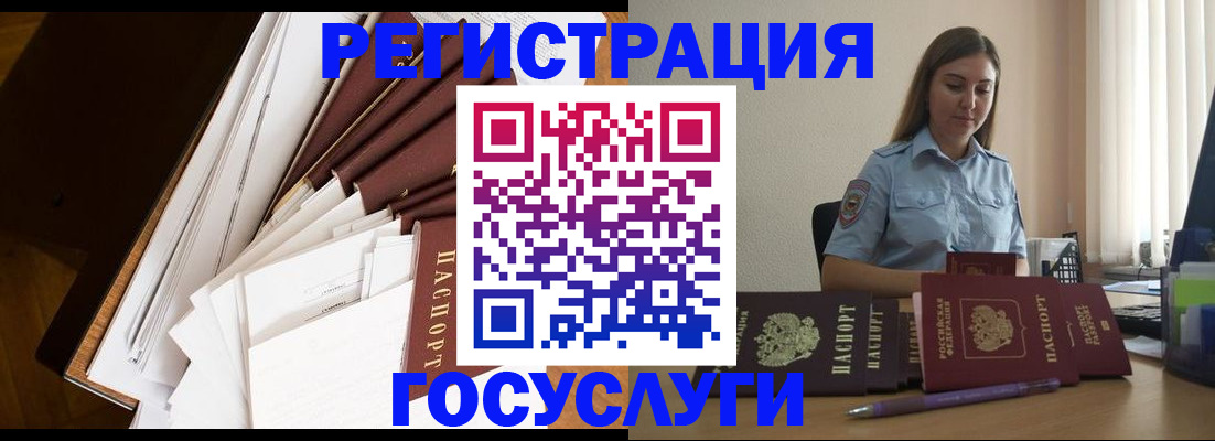 прописка от собственника в Марксе