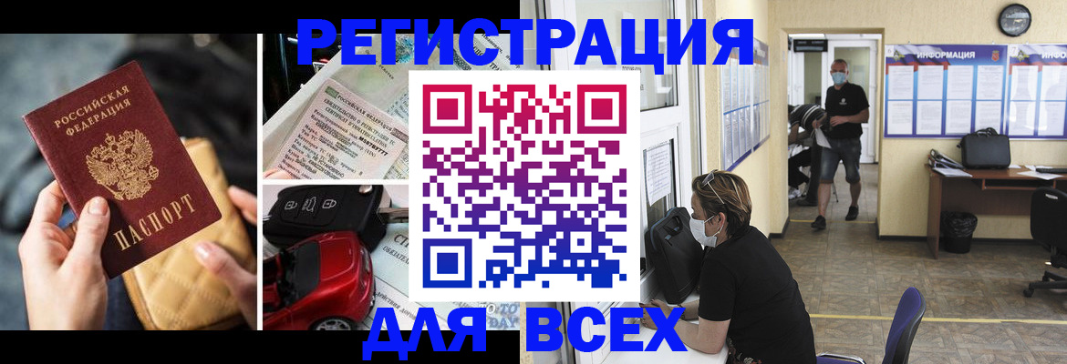 прописка в квартире в Марксе