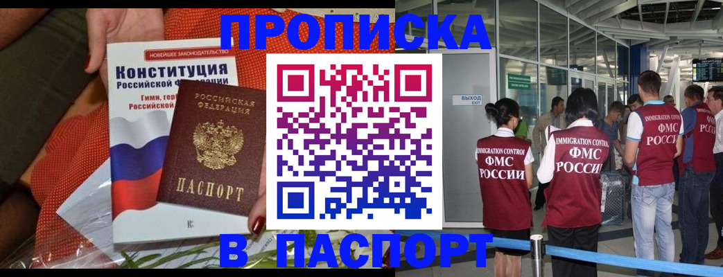 прописка для военкомата в Марксе