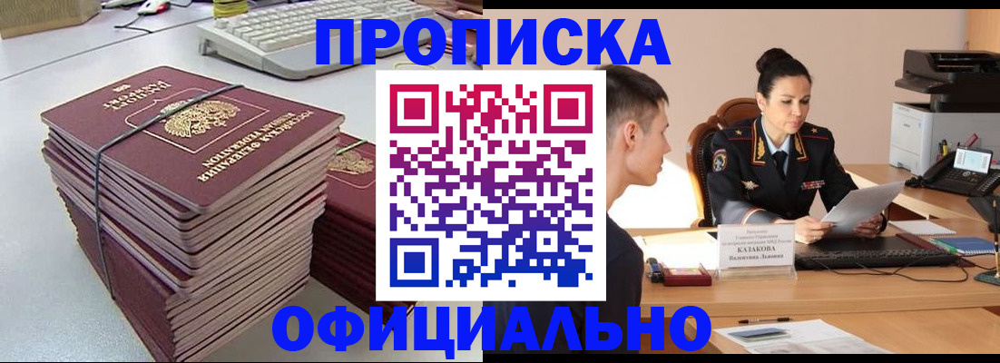 временная регистрация законно в Марксе